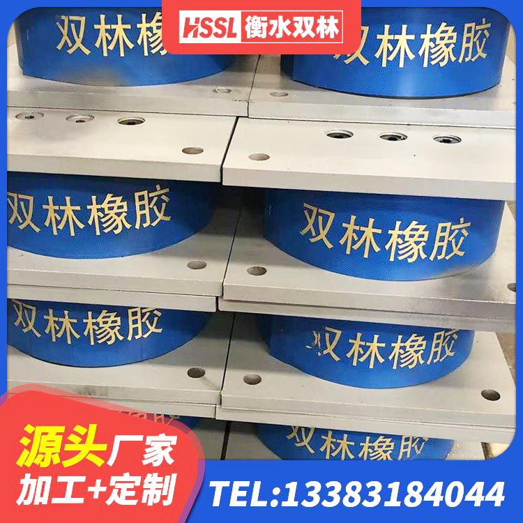 金秀县500%隔震支座生产厂家 金秀县阻尼橡胶支座 金秀县HDR1100高阻尼隔震支座什么价格 金秀县LNR600天然橡胶隔震支座 - 第2张