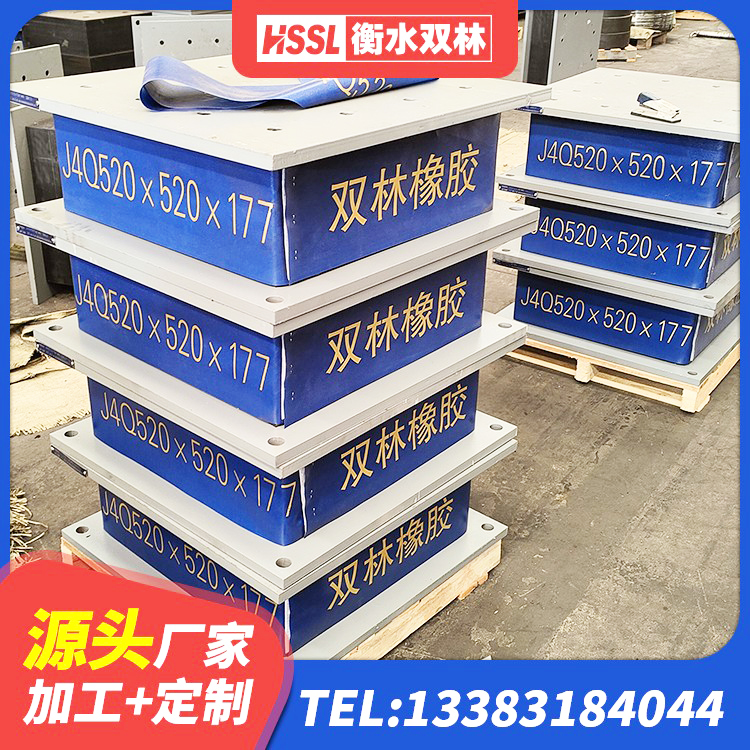 金秀县LRB1300支座生产厂家 金秀县LRB700铅芯橡胶隔震支座多少钱 金秀县HDR500高阻尼橡胶支座多少钱 金秀县HDR1000橡胶隔震支座源头工厂 - 第7张