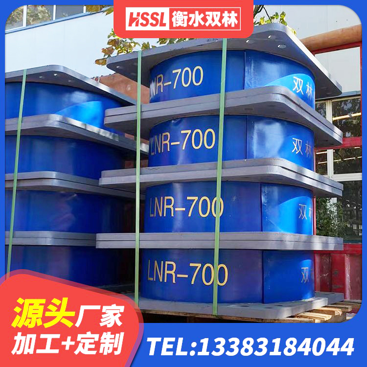 金秀县LNR700建筑隔震支座 金秀县水平力分散型橡胶支座厂家 金秀县高层橡胶隔震支座报价 金秀县隔震橡胶支座综合单价 - 第5张