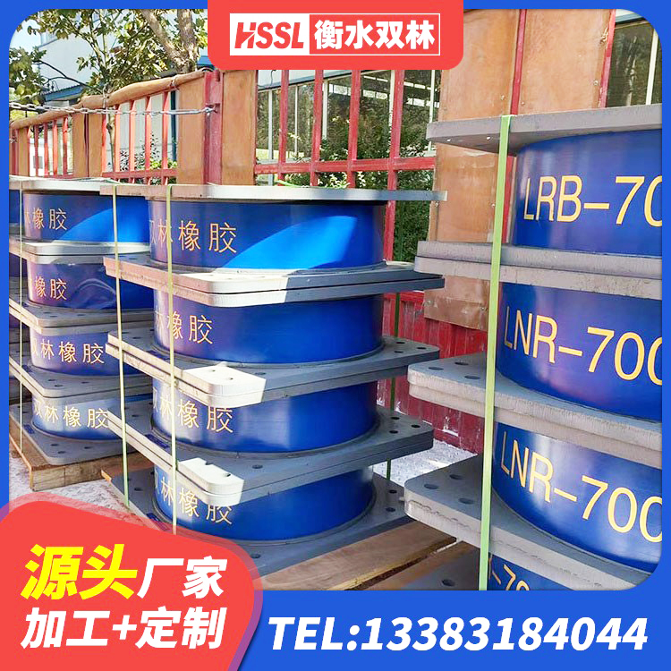 金秀县HDR500高阻尼隔震支座厂家 金秀县LNR系列支座厂家 金秀县隔震支座LNR700生产厂家 金秀县抗震减振支座厂家电话 - 第8张